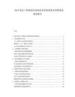 2025奥克兰智能家居系统技术发展现状及消费需求演变报告.docx