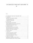 2025奥地利会展产业影响力提升与城市品牌推广策略.docx