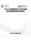 2025年中国相机快门行业市场规模及投资前景预测分析报告