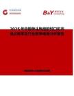 2025年中国单头热熔胶封口机市场占有率及行业竞争格局分析报告