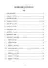 医院档案室病案资料归档管理规范