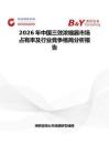 2026年中国三效浓缩器市场占有率及行业竞争格局分析报告
