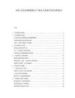 2025无纺布购物袋生产成本与利润空间分析报告.docx
