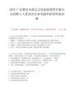 2025广东肇庆市端文文化旅游投资有限公司招聘2人笔试历年参考题库附带答案详解.docx