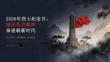 2026 年烈士纪念日缅怀英烈精神奋进崭新时代课件