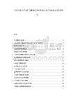 2025泰山石敢当雕刻艺术市场分析宗族传承创新研究.docx