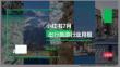 小红书7月出行旅游行业月报.pdf