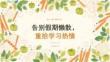 2026年9月小学一年级新生收心教育课件：告别假期懒散，重拾学习热情