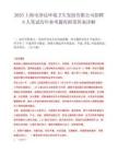 2025上海市净达环境卫生发展有限公司招聘8人笔试历年参考题库附带答案详解.docx