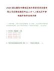 2025湖北襄阳市樊城区城市更新投资发展有限公司招聘投融资专业人才1人笔试历年参考题库附带答案详解.docx