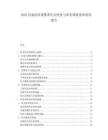 2025盲盒经济消费者行为变化与库存周转效率优化报告.docx