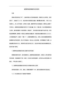 剧情类短视频脚本创作研究