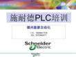 昆腾 PLC 断电程序丢失：恢复步骤和预防措施 (昆腾plc硬件手册)