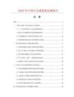 2026年中国石头漆数据监测报告.docx