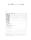 2025有机肥生产企业环保合规要点分析.docx