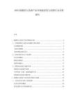 2025植物基人造肉产品市场接受度与消费行为分析报告.docx