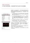 传媒行业深度报告-AI产业的三层研究框架：供给端革新下的产业分层与平台价值重构
