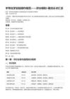中考化学实验操作规范——评分细则+易扣分点汇总