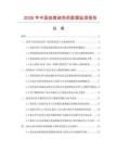 2026年中国连续染色机数据监测报告.docx