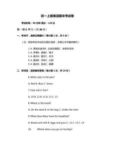 2027年初一上册英语考试卷及答案