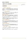 回看2026评级调整-评级调整专题