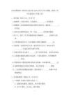 《初识物联网》课时练习及答案-2026-2027学年川教版（新版）初中信息技术八年级上册