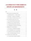 2026颜值经济迭代中美颜玉脂凝胶目标客群消费心智与复购逻辑深度研究.docx