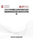 2025年中国凡士林纱布垫行业市场前景预测及投资价值评估分析报告