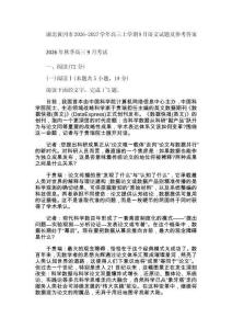 湖北黄冈市2026-2027学年高三上学期9月语文试题及参考答案