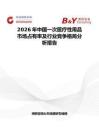 2026年中国一次医疗性用品市场占有率及行业竞争格局分析报告