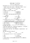 2026年江苏省盐城市中考化学试卷真题（含答案详解）