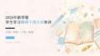 2026 年新学期：学生学习障碍干预方法培训