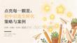 2026年初中优秀班主任经验交流课件：后进生转化策略与案例