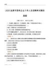 2025涟源市国企招聘考试模拟真题
