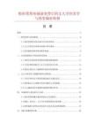船形笔筒形制演变背后的文人空间美学与投资偏好转移