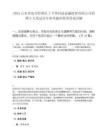 2025山东青岛市即墨区丁字湾科技金融投资有限公司招聘5人笔试历年参考题库附带答案详解