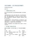 记忆方法指南——含10种记忆技巧和练习