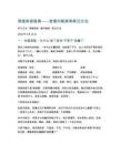深度阅读指南——含提问框架和笔记方法