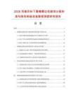 2026双碳目标下靠模磨边机能效分级标准与绿色制造改造路径深度研究报告.docx