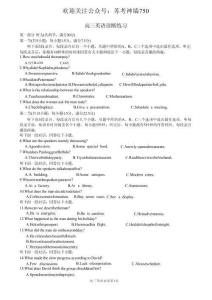 江苏省无锡市南菁高级中学2026-2027学年高三年级上学期9月阶段诊断练习(9月中旬)英语试卷