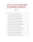 2026DRG支付改革下医院端低值耗材集采对吸氧面罩定价策略影响报告.docx