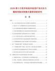2026第三方医学检验实验室扩张对庆大霉素琼脂采购模式重塑深度研究.docx