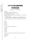 2025年大箐山县教师招聘考试真题