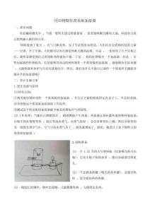 学生科学小论文：用旧物制作简易版加湿器