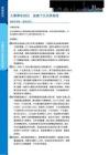 久期弹性回归，短债下沉仍具韧性，谁在领跑，谁更抗跌？-260907