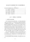 《【高中语文学习任务群视阈下读写一体化教学策略分析】12000字》