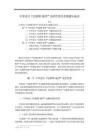 《【中学语文“互联网+教学”现状反思及发展建议综述】17000字》