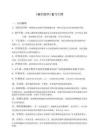 非织造学资料