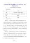 新版统编人教版（2024）七年级上册语文第三单元（9-12课）教案合集