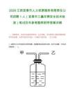 2026江西宜春市人力资源服务有限责任公司招聘1人（宜春市三鑫车辆安全技术检测）笔试历年参考题库附带答案详解.docx